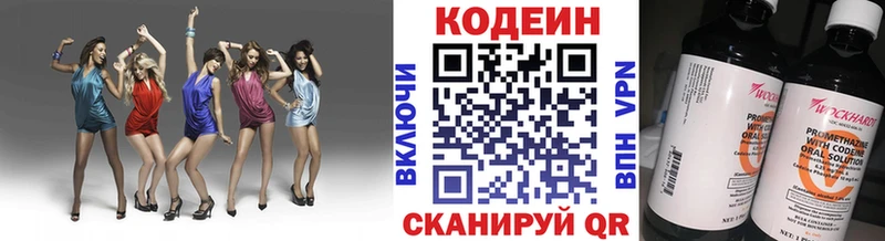 Codein Purple Drank Елабуга